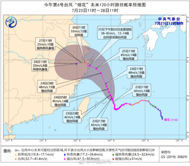 再提前！台风“烟花”或在明日下午至夜间登陆浙江中北部沿海