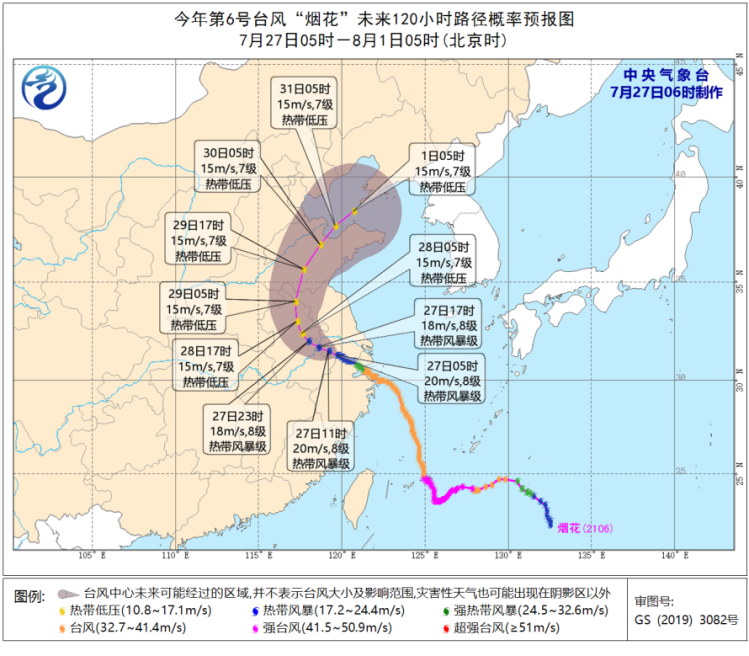 图1 台风“烟花”路径概率预报图（7月27日05时-8月1日05时）