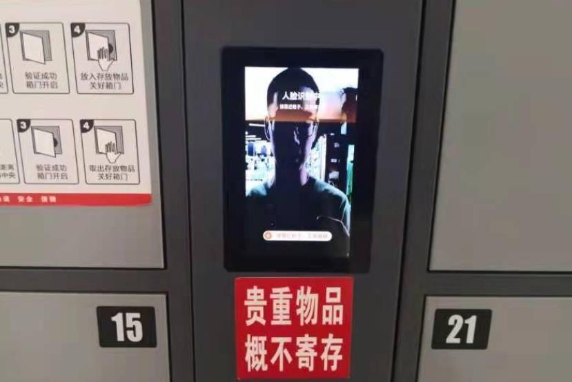 西安一超市寄存柜需人脸识别 市民担忧个人信息是否安全？