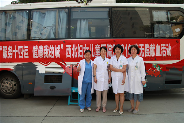 西北妇女儿童医院组织职工开展无偿献血活动