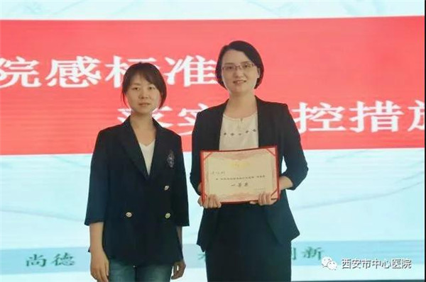 西安市中心医院荣获竞技赛陕西赛区决赛第三名及价值案例奖