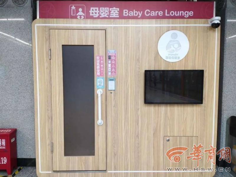 西安热门地铁站有了移动“爱心母婴室”宝爸宝妈只需手机扫码就能开门解锁