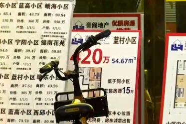 上海楼市中介开“内网”：明里暗里两个价 差出百万元