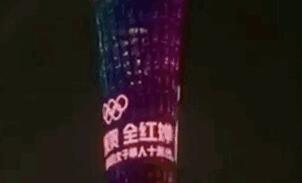 广州塔为全红婵亮灯 14岁的小女孩＂懂事得让人心疼＂
