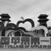 洛川县永乡镇阿寺村：名副其实的“中国苹果第一村”