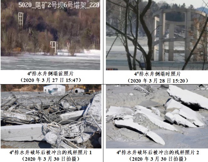 排水井倒塌损毁情况 图片来源：生态环境部、应急管理部、黑龙江省人民政府联合调查报告