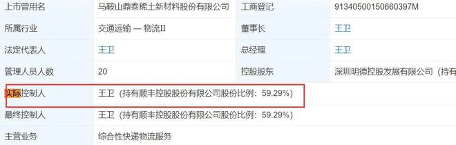 快递茅净利暴跌80% 二股东减持 市值蒸发3000亿