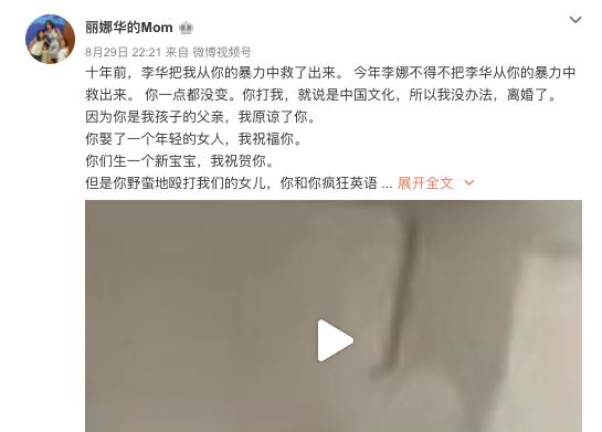 李阳律师称所谓“家暴”发生于7月 并无肢体接触 女方友人：女儿已回前妻身边