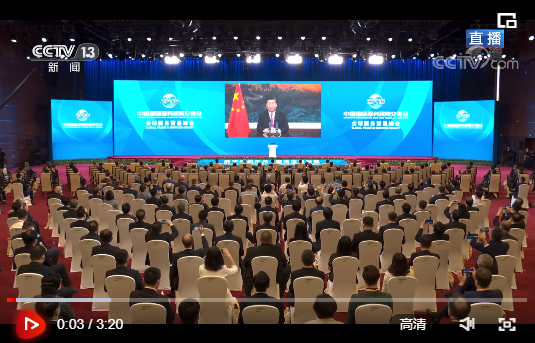 习近平在2021年中国国际服务贸易交易会全球服务贸易峰会上发表视频致辞