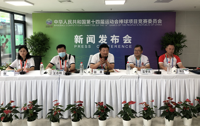 十四运会棒球项目发布会举行 香港教练盛赞陕西