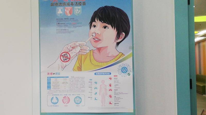 家长们快看！即日起陕西3岁至17岁孩子可接种鼻喷流感疫苗