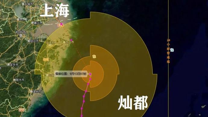台风“灿都”预计今天傍晚到夜间擦过或登陆上海东部沿海