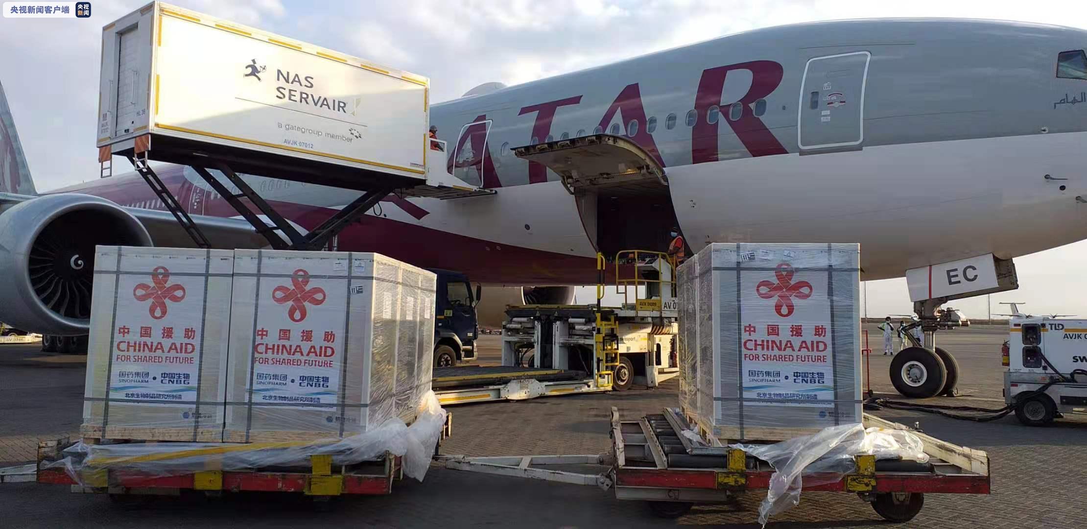中国援助肯尼亚的首批新冠疫苗运抵乔莫·肯雅塔国际机场