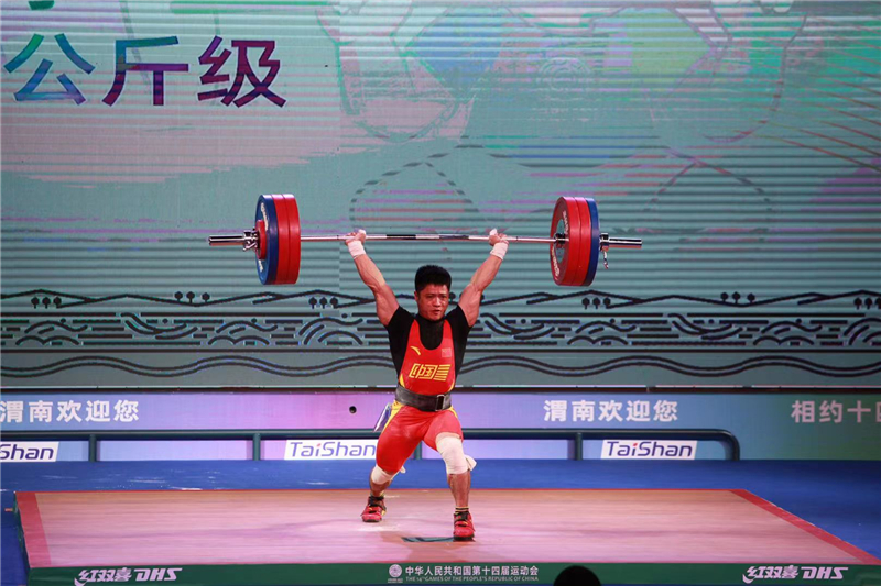 十四运会举重项目男子61公斤级 奥运冠军李发彬夺冠