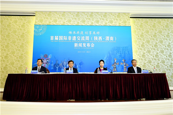 首屆國際非遺交流周（陜西·渭南）新聞發布會在北京召開