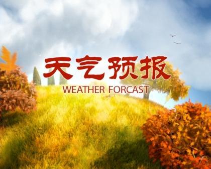 陕西新一轮阴雨天气2日拉开序幕 陕北北部局地有小雨或阵雨