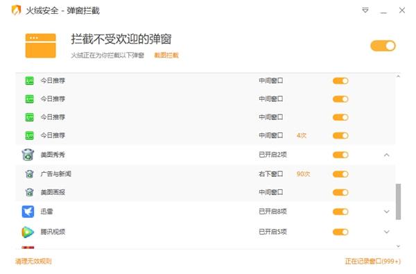 电视广告算啥 连冰箱都有广告!起底互联网广告乱象
