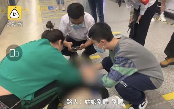 女乘客晕倒获救被指作秀 西安地铁回应：市民自发拍摄上传视频