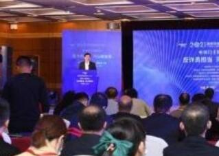 2021年国家网络安全宣传周电信日主题论坛在西安成功举办