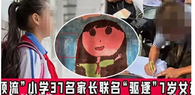 贵州一小学生遭37名家长"请愿"转学:仍有人要求其家长"给交代"