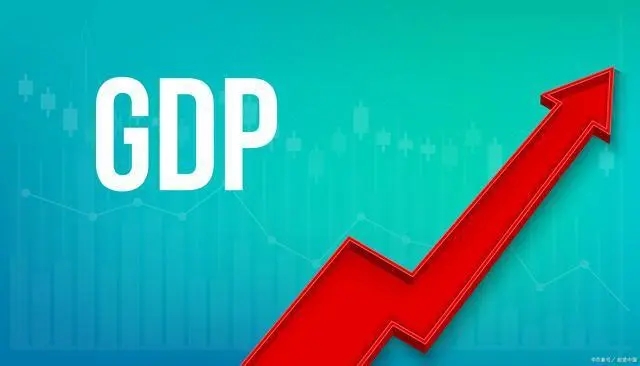 23省份今年前三季度GDP数据出炉 8省份增速跑赢全国