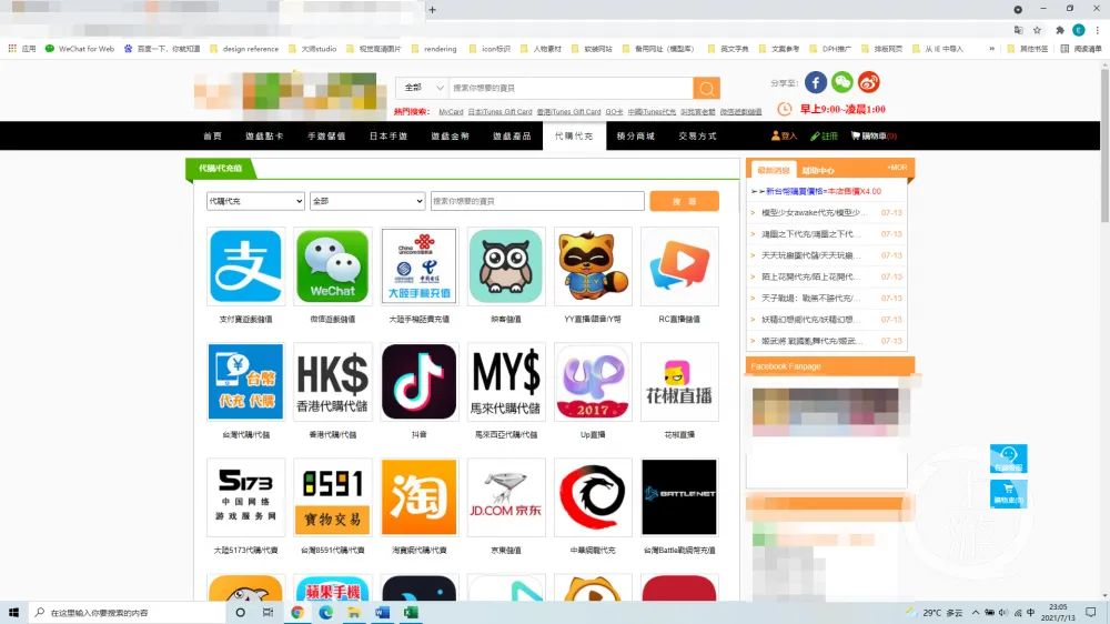 该游戏网店可通过多个软件的充值，进行资金兑换。/上海公安
