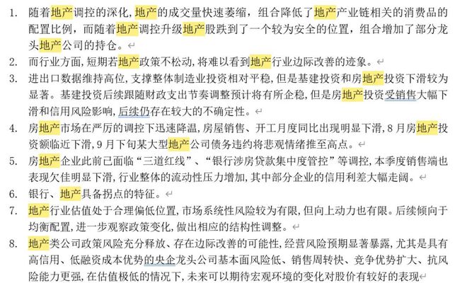 1335位基金经理!大数据发现基金定期报告里的秘密