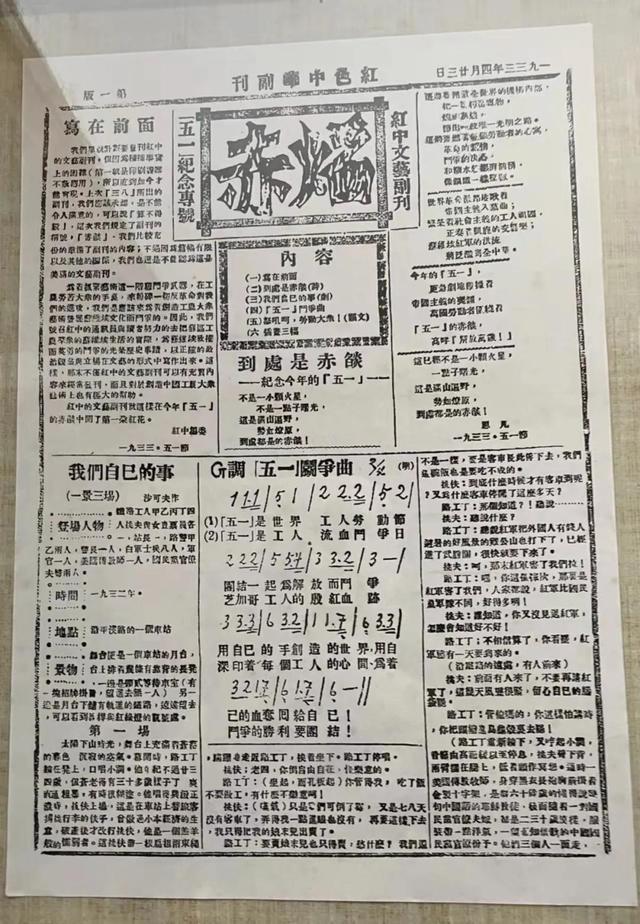 这份第264期是目前能见到的,在中央苏区出版的最后一期报纸.