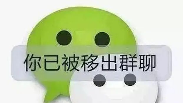 广东一记者转发“局长落马”消息被移出群聊 当地：已道歉 