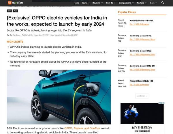 OPPO被曝造车 首款产品2024年来
