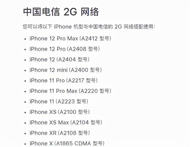 iPhone不支持电信2G3G，这个锅不应该苹果背