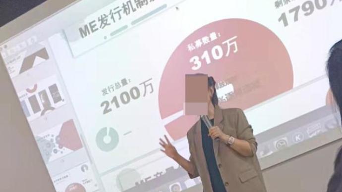 警惕骗局！暗访上海“元宇宙沙龙”：号称投资40天翻18倍