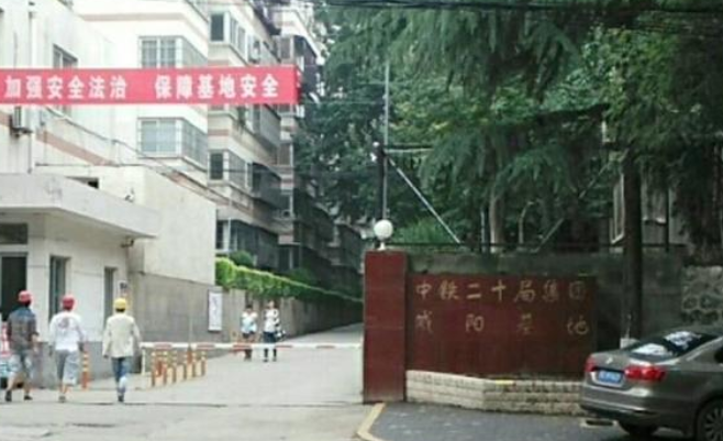 陕西一境外归国人员隔离期满后确诊 咸阳所住小区封控管理