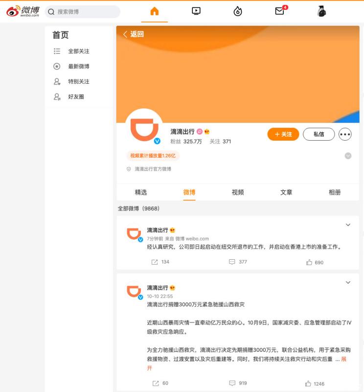 汽车之家