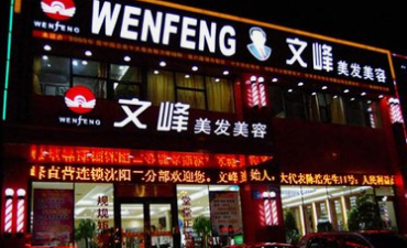 上海文峰公司被普陀区市场监管局立案调查