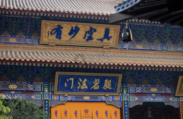 因疫情防控 西安大兴善寺自12月16日起暂停开放