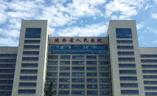陕西省人民医院今天下午部分门诊恢复 暂停现场挂号