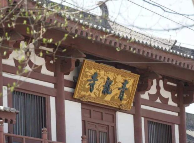因疫情防控 西安青龙寺景区于12月16日起暂停开放