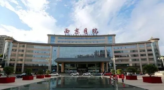 西京医院实行全预约就诊 携带48小时内核酸阴性报告