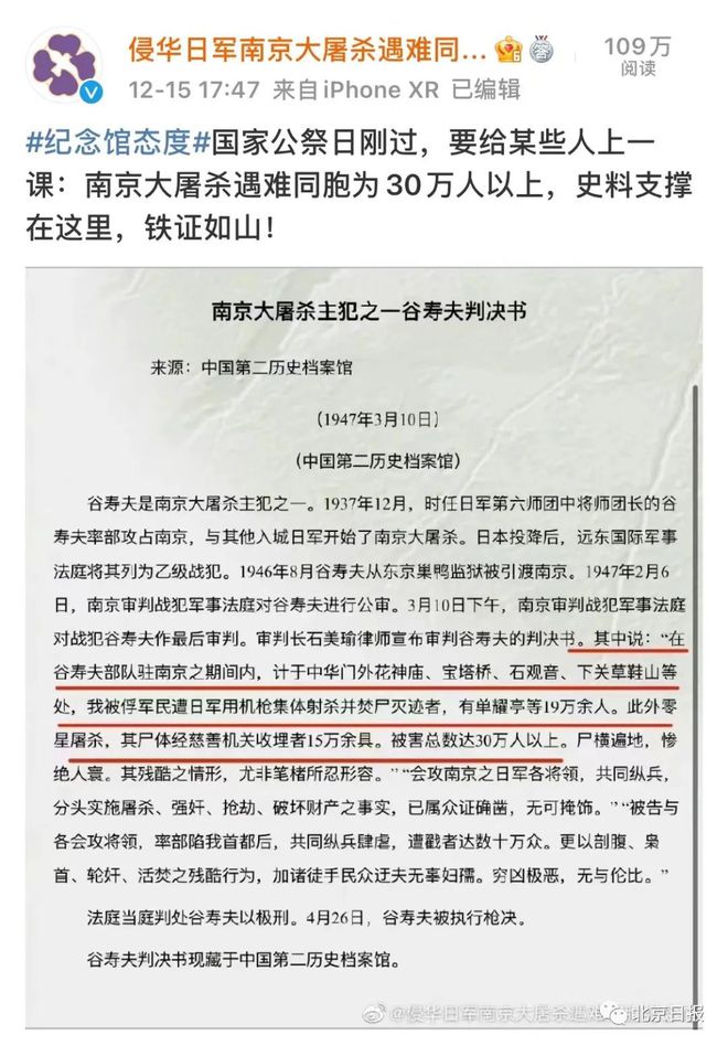 教师就南京大屠杀发表错误言论 央视:被开除不是终点