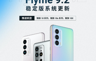 Flyme9.2稳定版适配魅族18系列：新增流光快门等功能