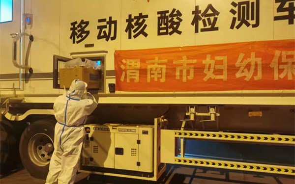 渭南医护支援西安 “御兔号”核酸检测车已开始发力