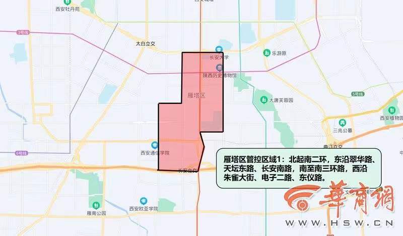 12月22日起西安雁塔区新增两片管控区域附详细地图