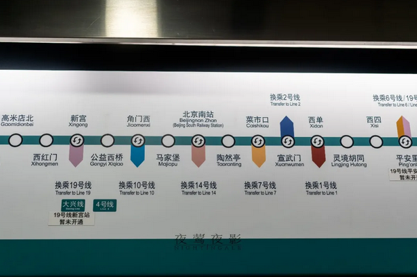 网友反映北京地铁将“站”译为Zhan不妥 官方：统一译法