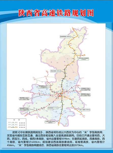 西安至十堰高速铁路全线开工建设