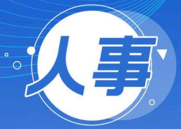 王永康被免去黑龙江省副省长职务