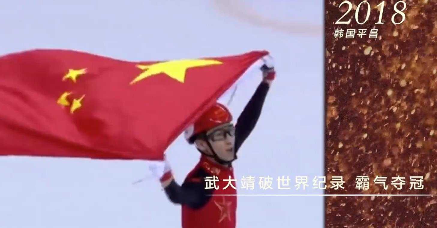 高燃！3分钟看冬奥会上的中国瞬间
