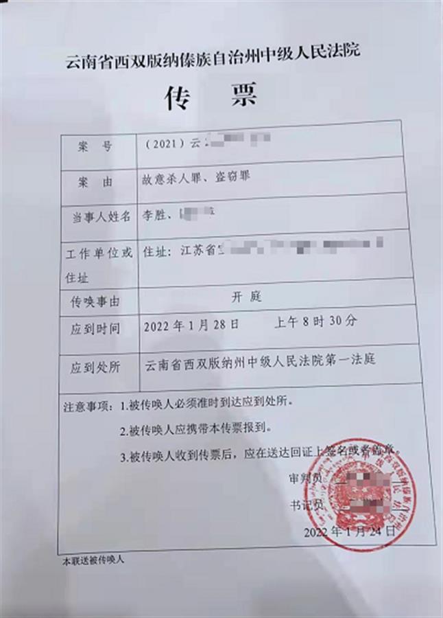 “南京女大学生遇害案”28日将开庭 被害者家属已到西双版纳