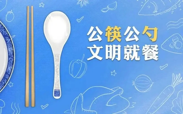 陕西省卫健委：春节聚餐遵守各地防控规定 倡导使用公筷公勺