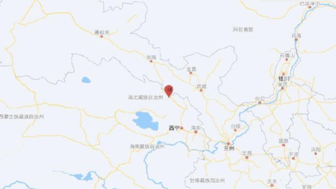 青海海北州门源县发生3.8级地震 震源深度11千米